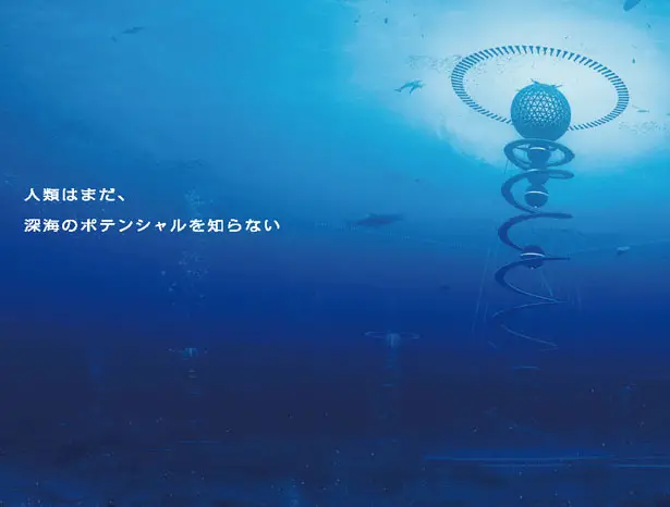 Ocean Spiral Underwater City by Shimizu Corporation